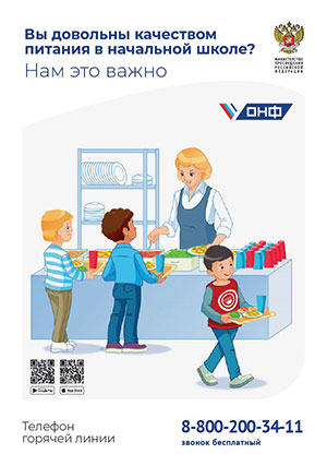 качество питания